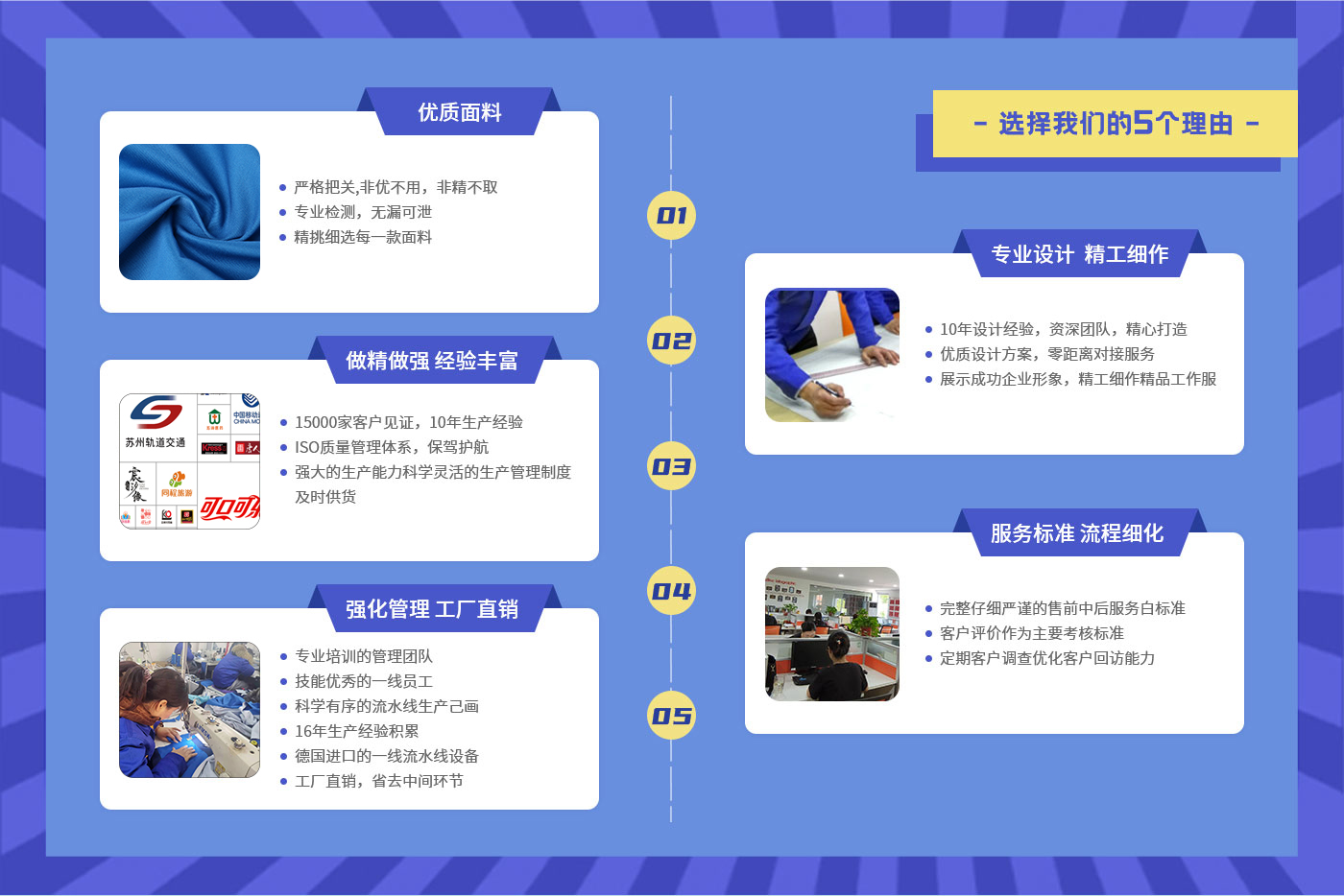 选择绍兴工服的5大理由